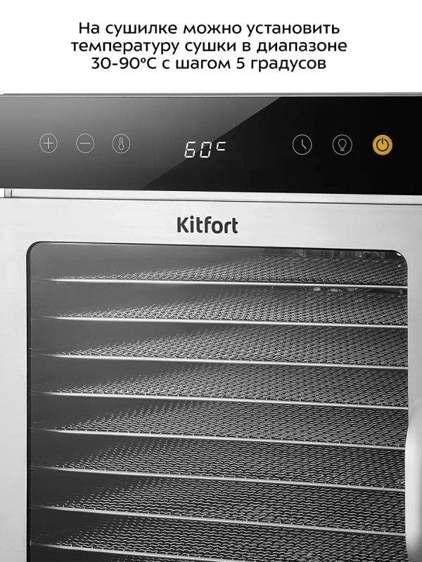 Сушилка для овощей и фруктов электрическая КТ-4927 - 800 Вт Сушилка для овощей и фруктов электрическая КТ-4927 - 800 Вт