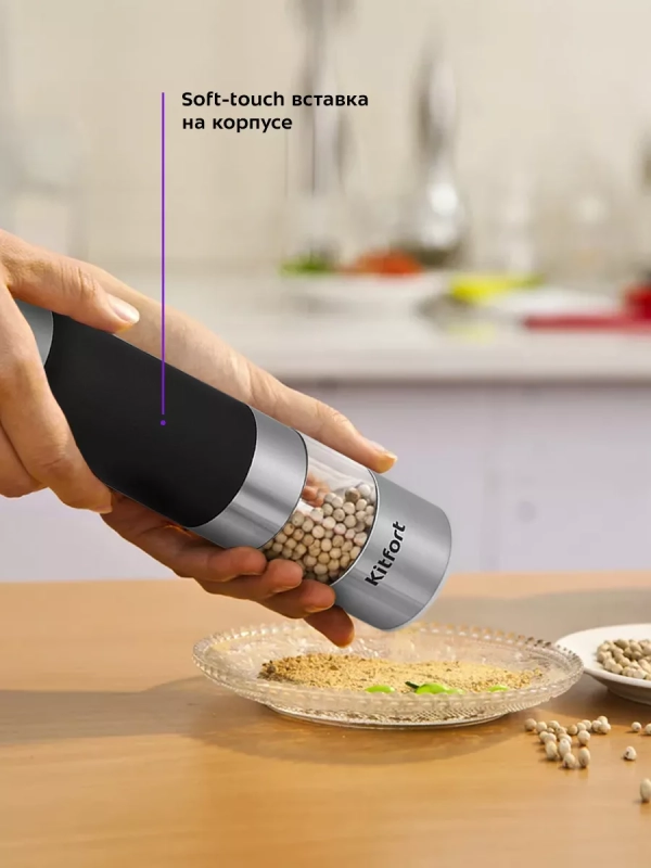 Мельница для специй электрическая для соли и перца КТ-6007 Мельница для специй электрическая для соли и перца КТ-6007