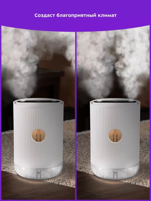 Увлажнитель воздуха для дома КТ-2898 - 7 Вт