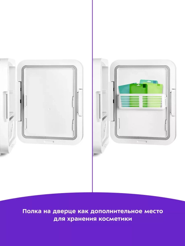 Холодильник для косметики с полкой 5 л КТ-3158 Холодильник для косметики с полкой 5 л КТ-3158