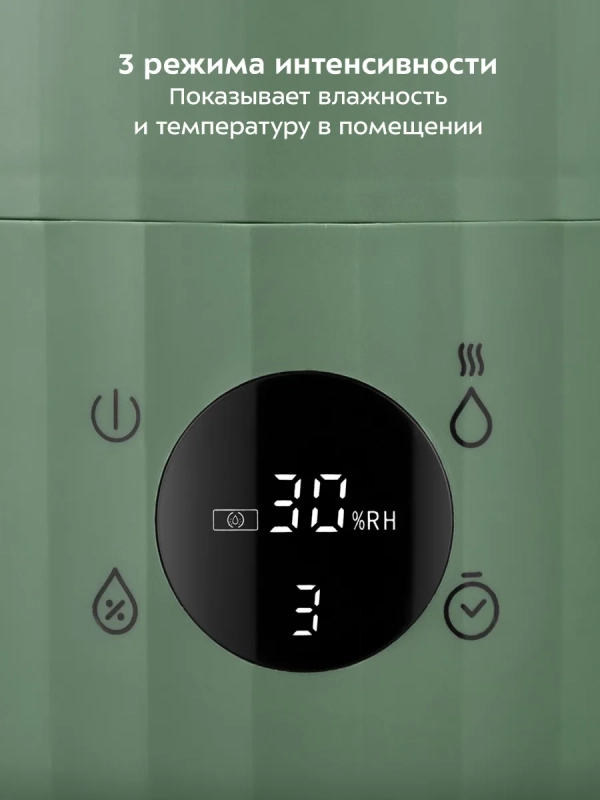 Увлажнитель воздуха для дома с ароматизацией КТ-3827 - 28 Вт