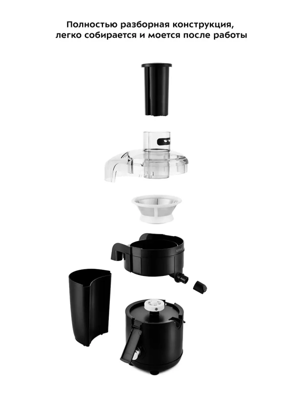 Центробежная соковыжималка электрическая КТ-1126 - 350 Вт