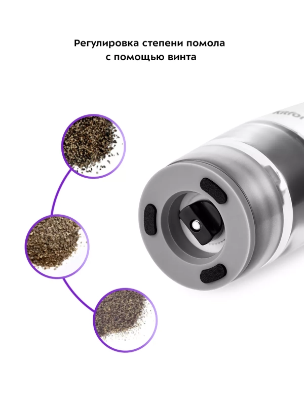 Мельница для специй электрическая для соли и перца КТ-6005 Мельница для специй электрическая для соли и перца КТ-6005