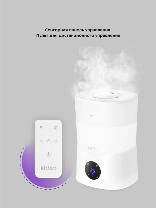 Увлажнитель воздуха для дома с подсветкой КТ-2873 - 25 Вт Увлажнитель воздуха для дома с подсветкой КТ-2873 - 25 Вт