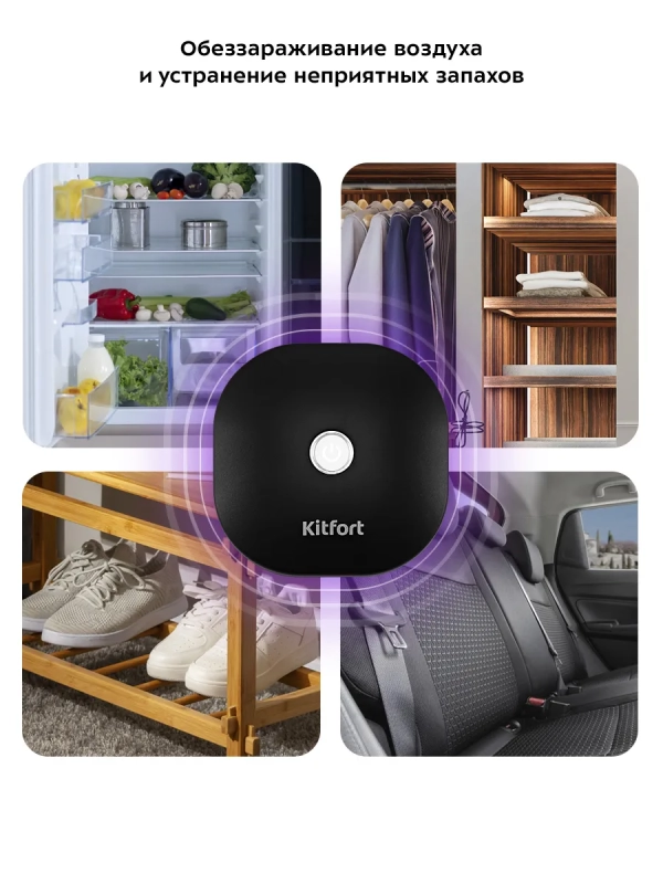 Озонатор воздуха для квартиры КТ-3817 - 1 Вт