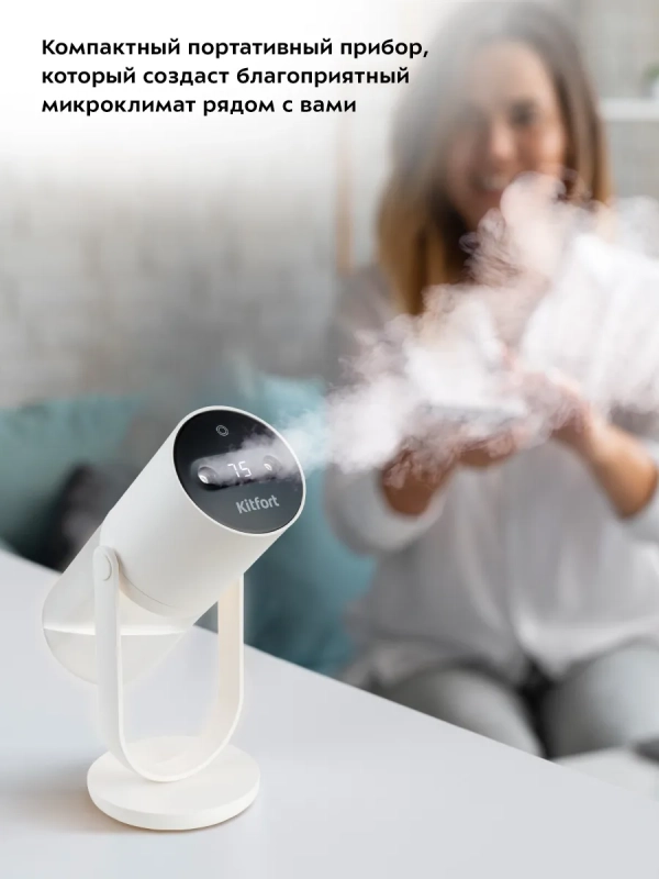 Аккумуляторный увлажнитель воздуха КТ-2857 - 3,5 Вт Аккумуляторный увлажнитель воздуха КТ-2857 - 3,5 Вт