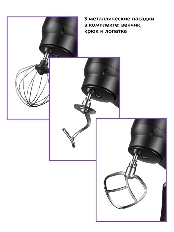 Планетарный миксер с чашей 5 литров мощный КТ-3076 Планетарный миксер с чашей 5 литров мощный КТ-3076