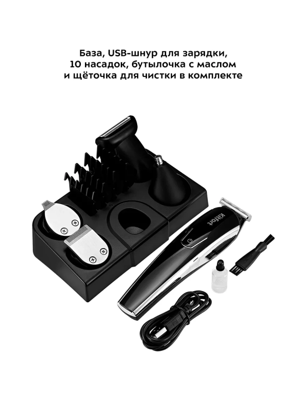 Триммер для бороды для носа КТ-3109 (2 в 1) Триммер для бороды для носа КТ-3109 (2 в 1)