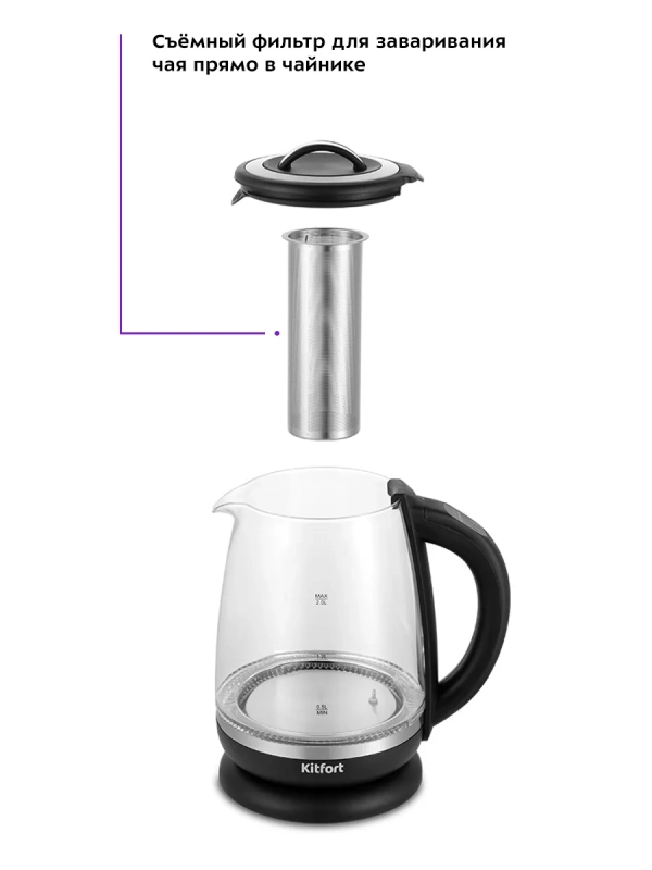Чайник электрический заварочный с подсветкой КТ-6145 - 2 л Чайник электрический заварочный с подсветкой КТ-6145 - 2 л