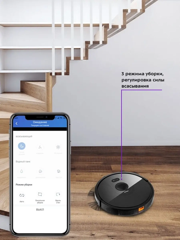 Робот-пылесос с камерой КТ-589 - 25 Вт