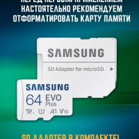 SD-карта  Samsung 64 Gb