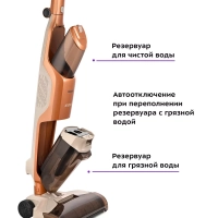 Вертикальный беспроводной моющий пылесос КТ-5219 - 140 Вт