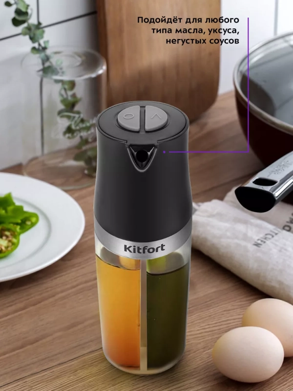 Дозатор для масла и уксуса КТ-6015 Дозатор для масла и уксуса КТ-6015