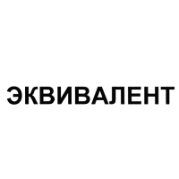 EQUIVALENT