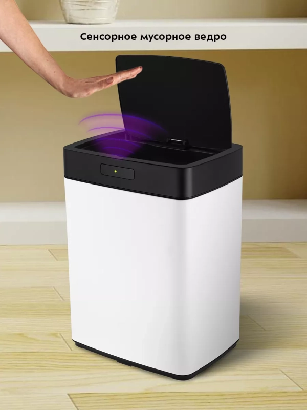 Мусорное ведро сенсорное с крышкой КТ-6026 - 28 л