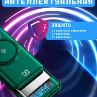 Power Bank с функцией беспроводной зарядки 20000mAh