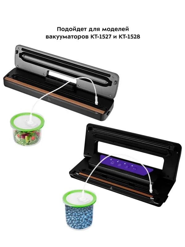 Контейнер для вакууматора KT-1500-11 Контейнер для вакууматора KT-1500-11