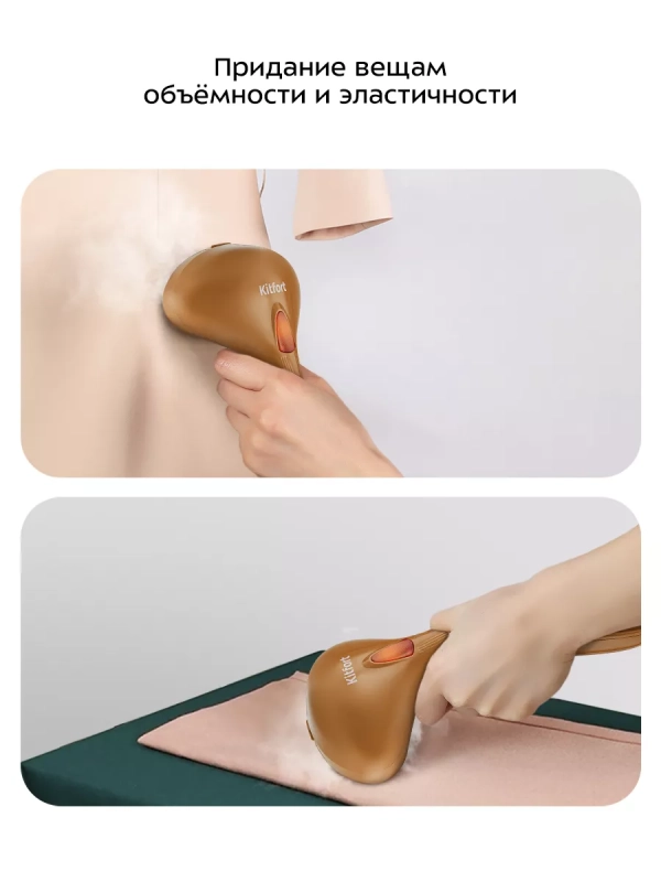 Отпариватель ручной для одежды КТ-9282 - 900 Вт Отпариватель ручной для одежды КТ-9282 - 900 Вт