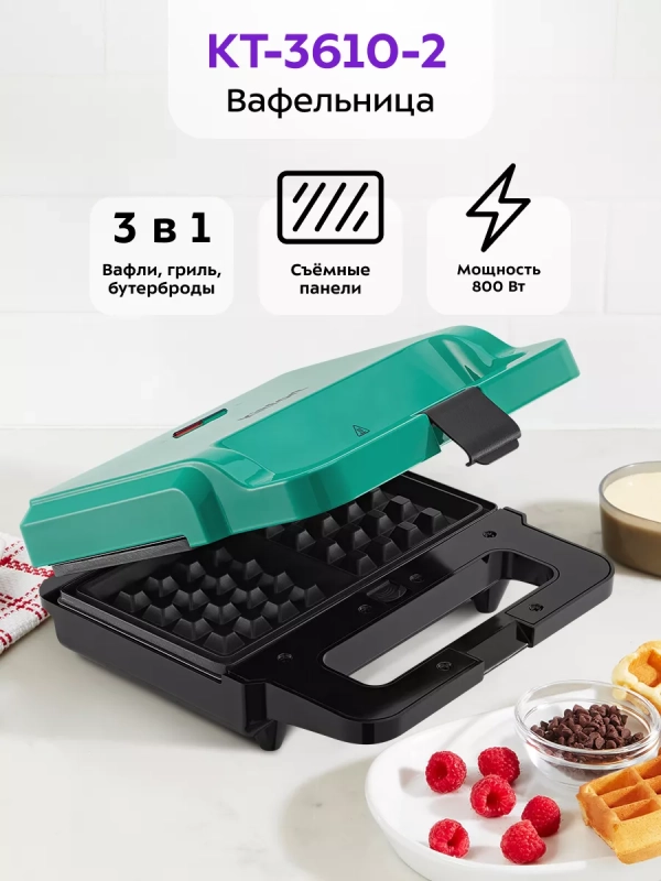 Вафельница электрическая для венских вафель КТ-3610 (3 в 1) Вафельница электрическая для венских вафель КТ-3610 (3 в 1)