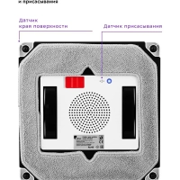 Робот для мойки окон КТ-564 - 72 Вт