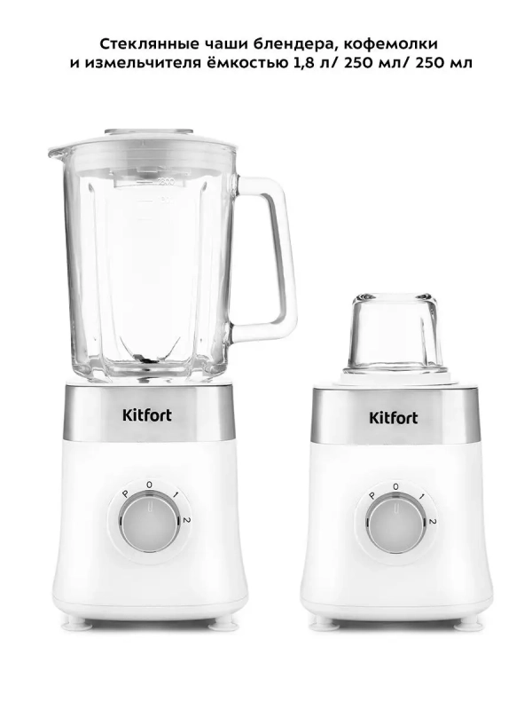 Блендер стационарный с чашей КТ-3030 (3 в 1) - 800 Вт Блендер стационарный с чашей КТ-3030 (3 в 1) - 800 Вт
