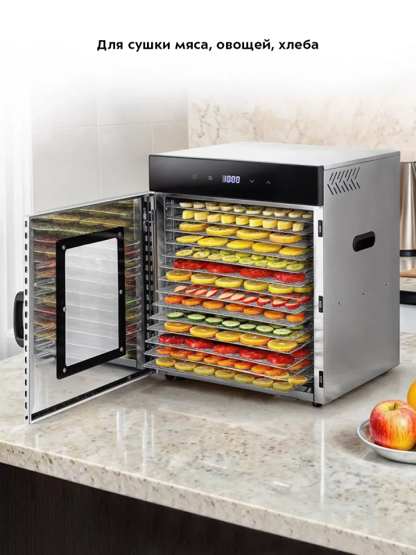 Сушилка для овощей и фруктов КТ-1967 - 1000 Вт Сушилка для овощей и фруктов КТ-1967 - 1000 Вт