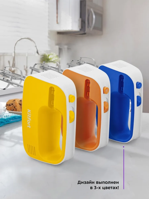 Миксер ручной электрический КТ-3417 - 200 Вт