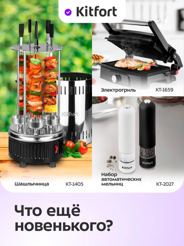 Аэрогриль электрический КТ-2264 - 1.9 л 1000 Вт