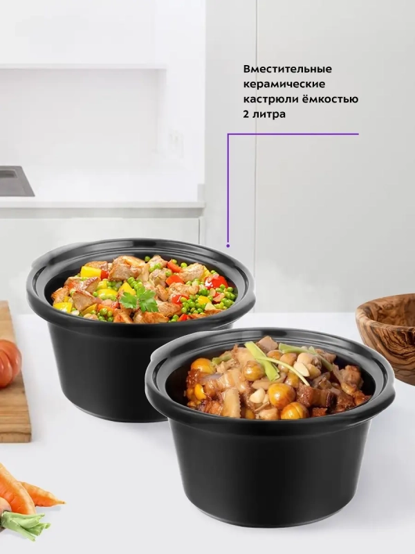 Медленноварка КТ-219 - 280 Вт Медленноварка КТ-219 - 280 Вт