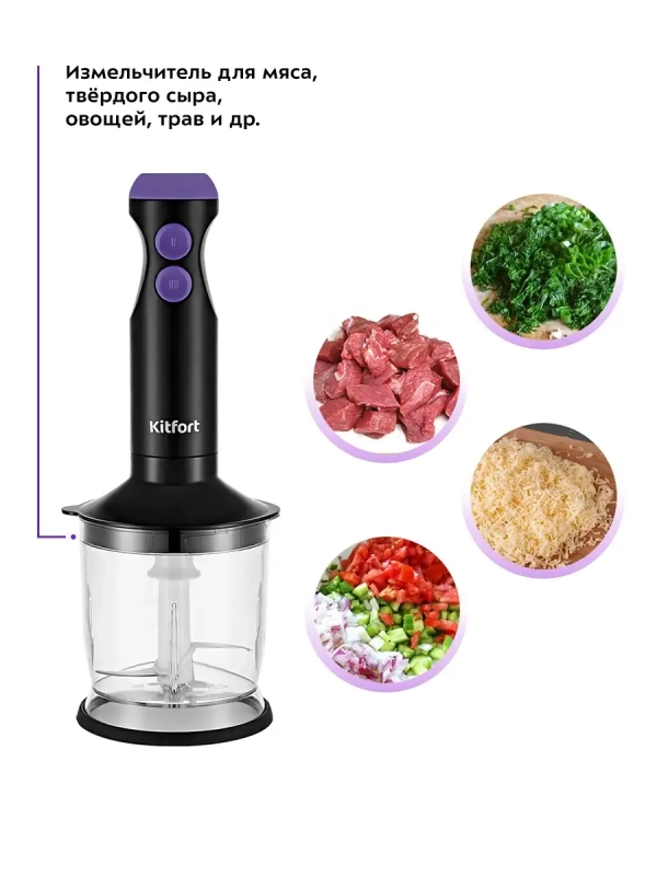 Блендер погружной с чашей КТ-3041 (3 в 1) - 350 Вт Блендер погружной с чашей КТ-3041 (3 в 1) - 350 Вт