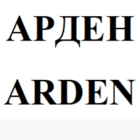 Чай чёрный Arden "Новогодняя коллекция", 100 г