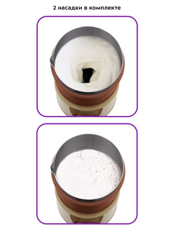 Капучинатор электрический КТ-7248 - 500-600 Вт