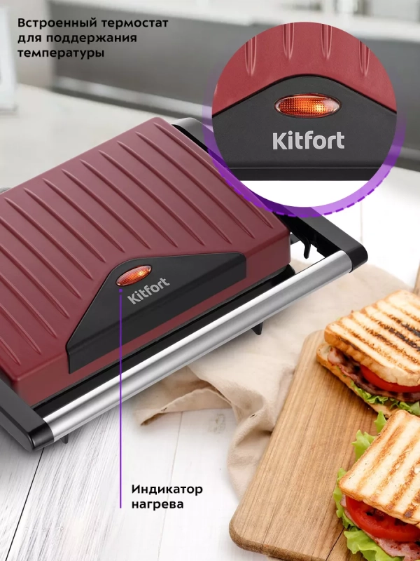 Бутербродница электрическая сендвичница КТ-3639 - 750 Вт Бутербродница электрическая сендвичница КТ-3639 - 750 Вт