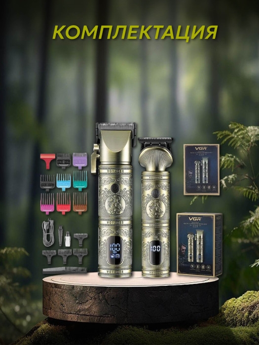 Профессиональный набор машинок для стрижки волос VGR V-670 Профессиональный набор машинок для стрижки волос VGR V-670