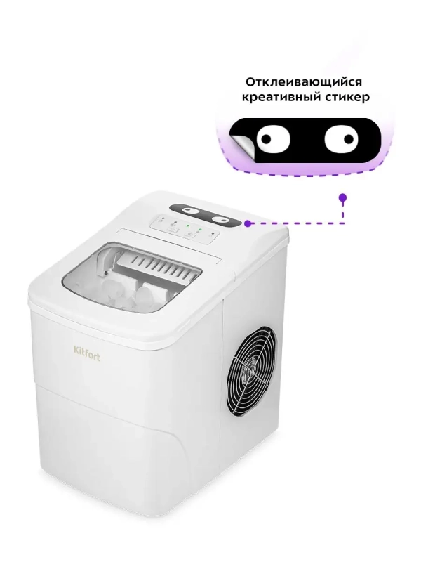 Льдогенератор КТ-1812 - 100 Вт - 2 л Льдогенератор КТ-1812 - 100 Вт - 2 л