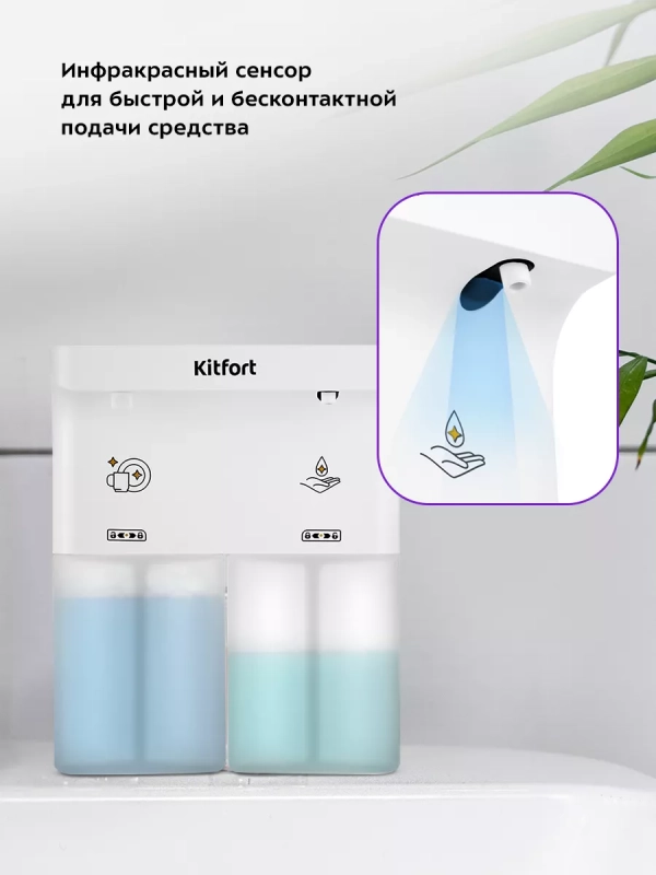 Диспенсер для моющего средства и мыла КТ-6062 (2 в 1) Диспенсер для моющего средства и мыла КТ-6062 (2 в 1)