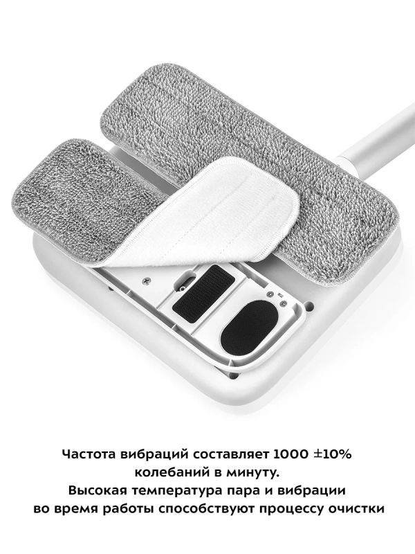 Паровая швабра вибрационная КТ-1020 - 1250 Вт