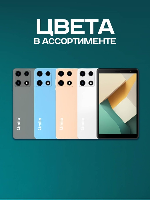 Планшет P30 Ultra цвет в ассортименте