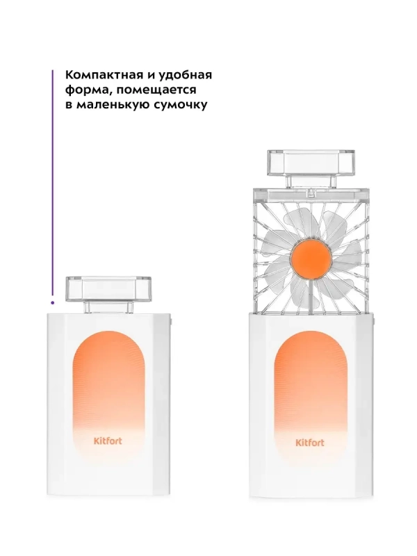 Мини-вентилятор беспроводной КТ-406 - 2.1 Вт Мини-вентилятор беспроводной КТ-406 - 2.1 Вт
