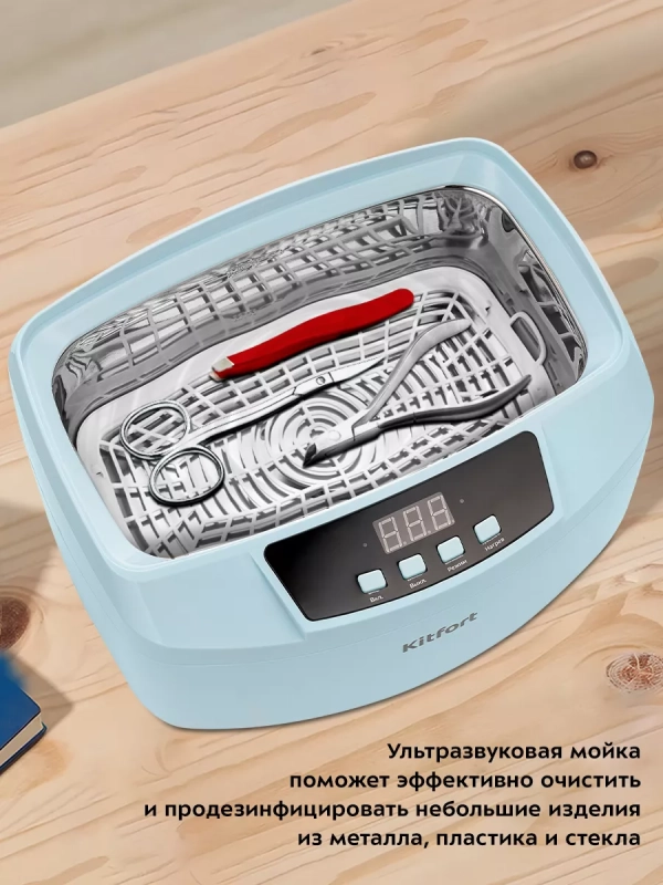 Ультразвуковая мойка КТ-6055 - 180 Вт Ультразвуковая мойка КТ-6055 - 180 Вт