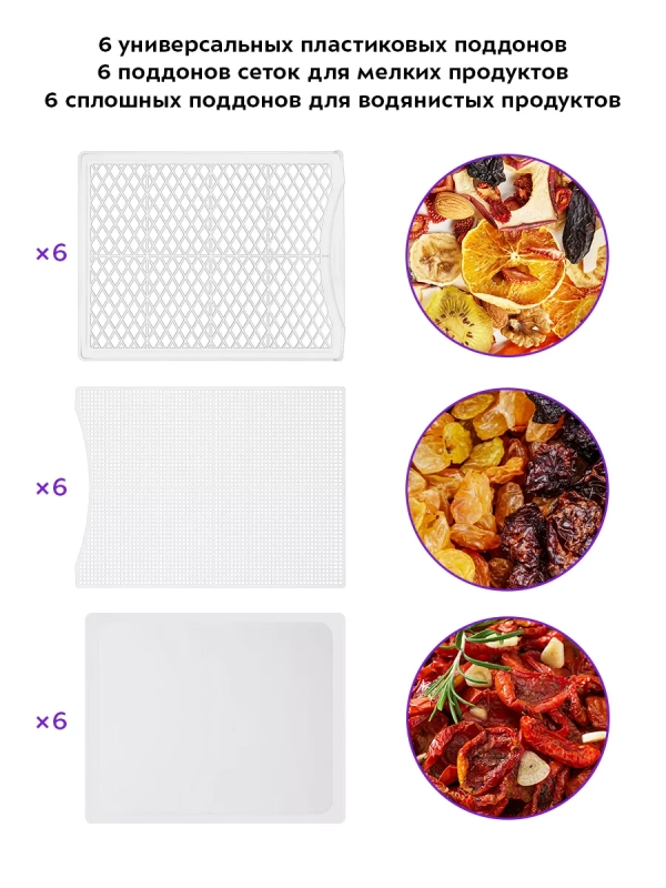 Сушилка для овощей и фруктов КТ-1969 - 800 Вт Сушилка для овощей и фруктов КТ-1969 - 800 Вт