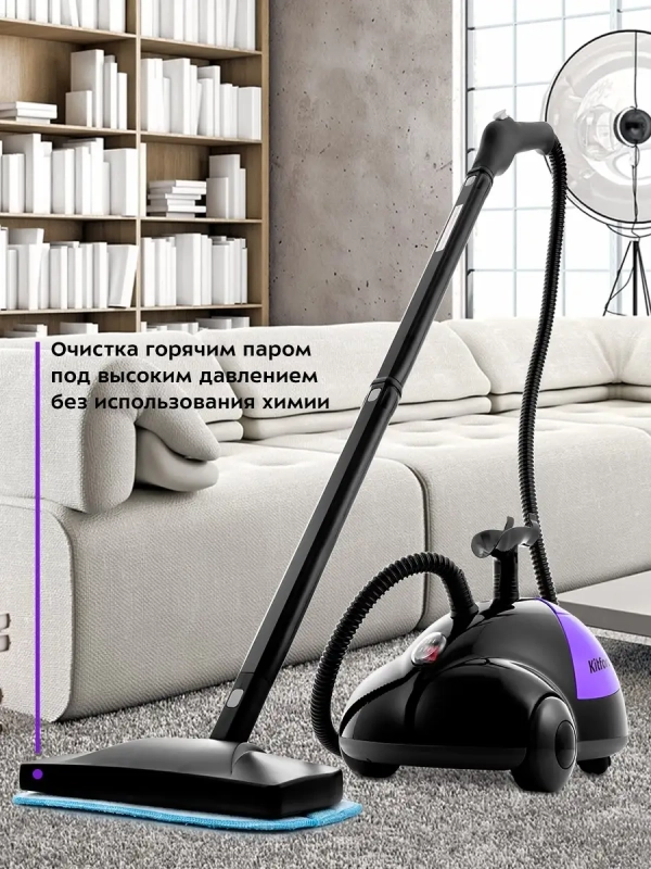 Пароочиститель для дома для уборки КТ-931 - 1500 Вт Пароочиститель для дома для уборки КТ-931 - 1500 Вт
