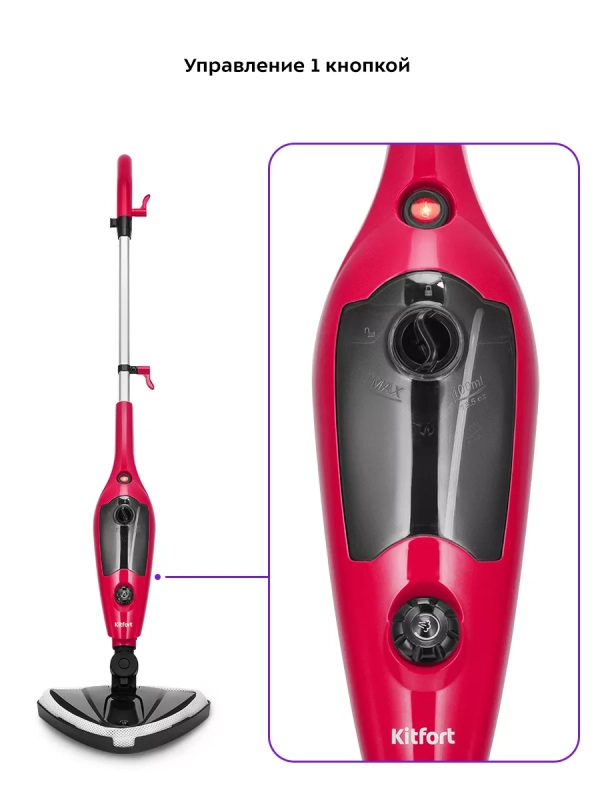 Паровая швабра и пароочиститель KT-3928 (2 в 1) - 1300 Вт