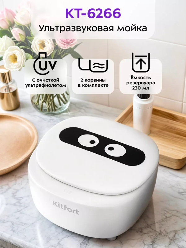 Ультразвуковая мойка для украшений КТ-6266 - 18 Вт Ультразвуковая мойка для украшений КТ-6266 - 18 Вт