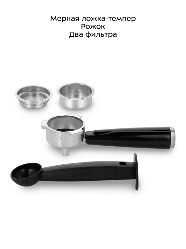 Кофеварка электрическая рожковая КТ-7495 - 1250 Вт Кофеварка электрическая рожковая КТ-7495 - 1250 Вт