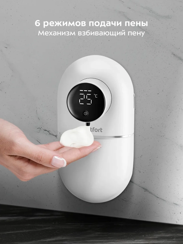 Сенсорный диспенсер для мыла-пены КТ-6381 - 5 Вт Сенсорный диспенсер для мыла-пены КТ-6381 - 5 Вт