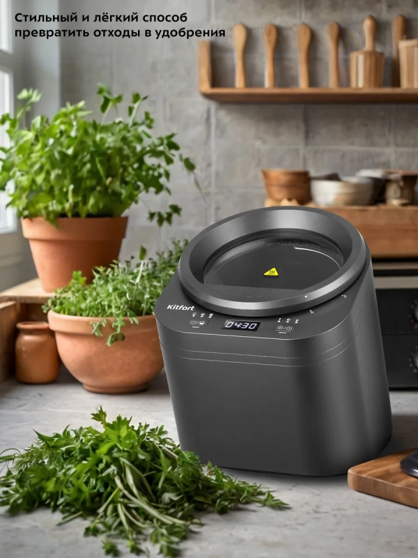 Кухонный компостер измельчитель отходов КТ-6394 - 500 Вт