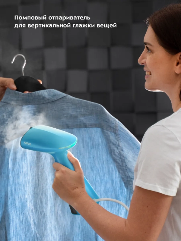 Отпариватель ручной для одежды КТ-983 - 1000 Вт