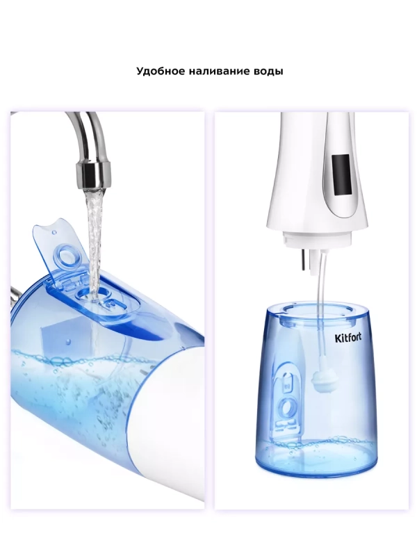 Ирригатор для полости рта КТ-2913 Ирригатор для полости рта КТ-2913