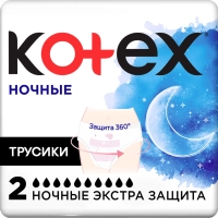 Трусики ночные KOTEX, 2шт